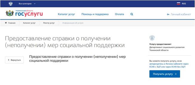 Почему сегодня ГОСУСЛУГИ не работают? Cбой приложения или сайта